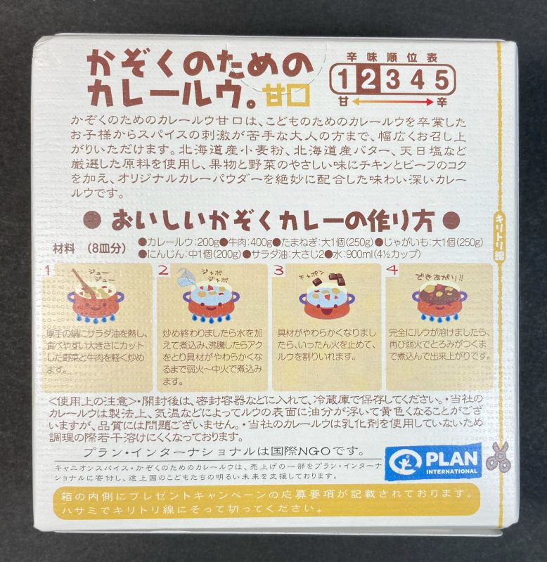 かぞくのためのカレールウ。 甘口のパッケージ裏側
